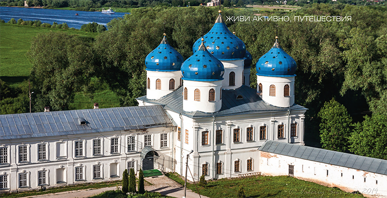 Свято-Юрьев мужской монастырь